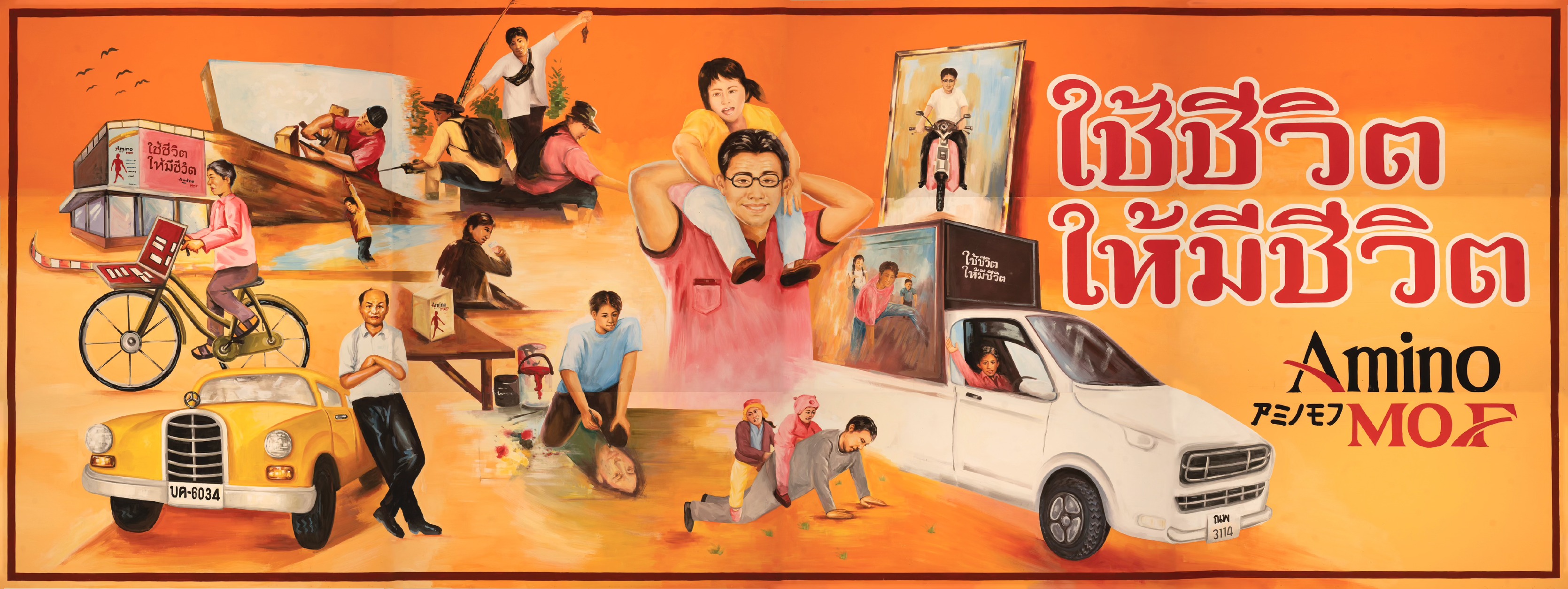 <p>ปลุกไฟวัยเก๋า ด้วย AminoMOF เพื่อให้ชีวิต ฟิตกว่าที่เคย</p>