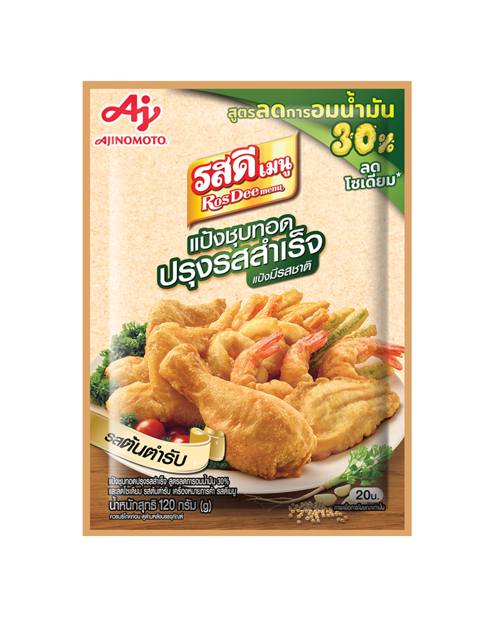 <p>รสดีเมนู แป้งชุบทอดปรุงรสสำเร็จ สูตรลดการอมน้ำมัน 30% และลดโซเดียม รสต้นตำรับ</p>