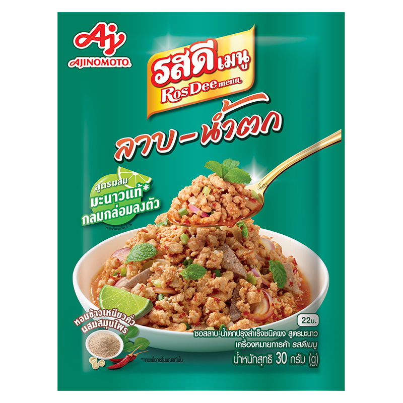 <p>รสดีเมนู ลาบ-น้ำตก สูตรมะนาวแท้</p>