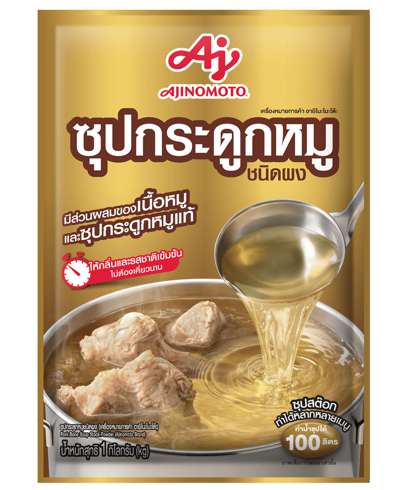 <p>ซุปกระดูกหมู ตราอายิโนะโมะโต๊ะ</p>