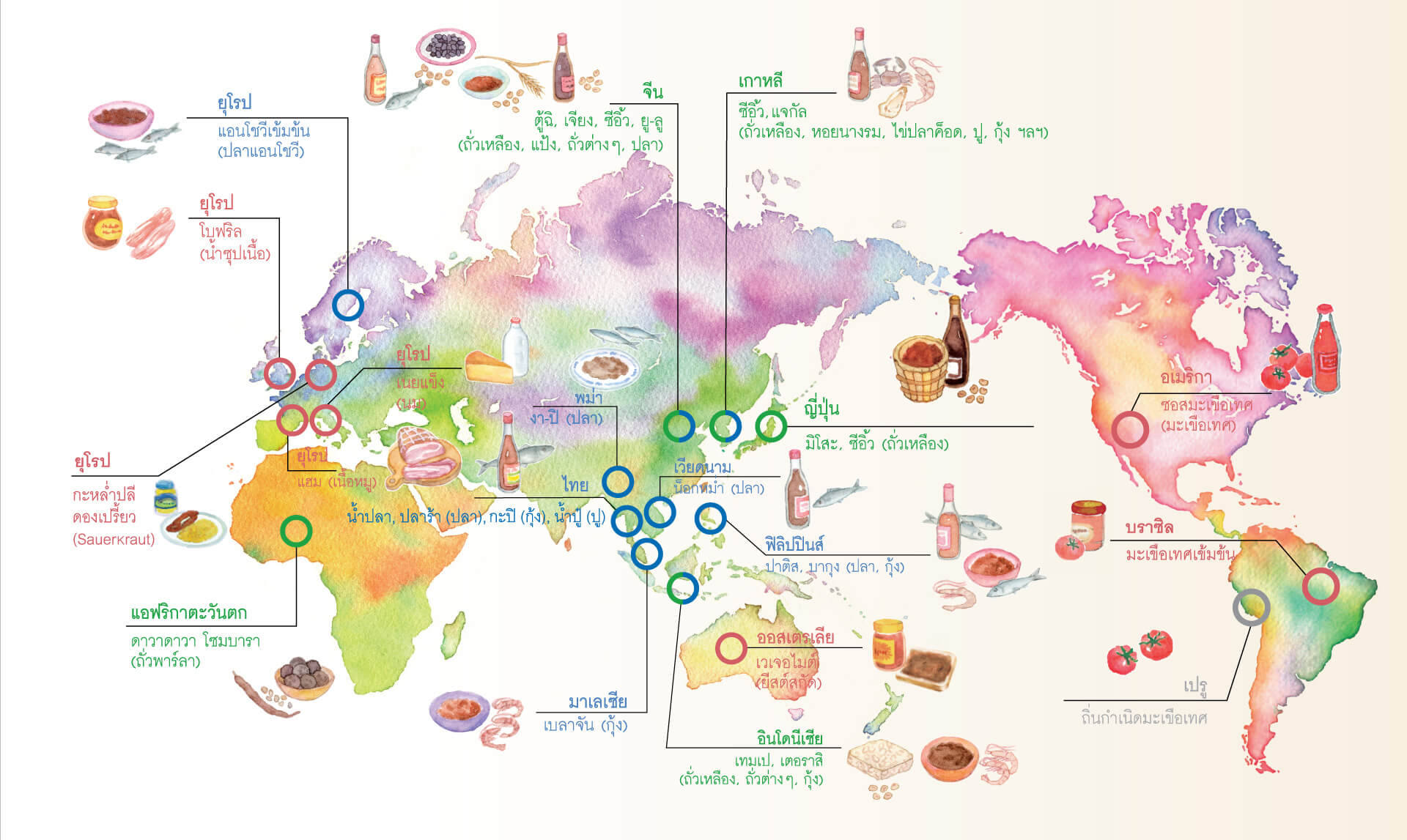 Umami Map