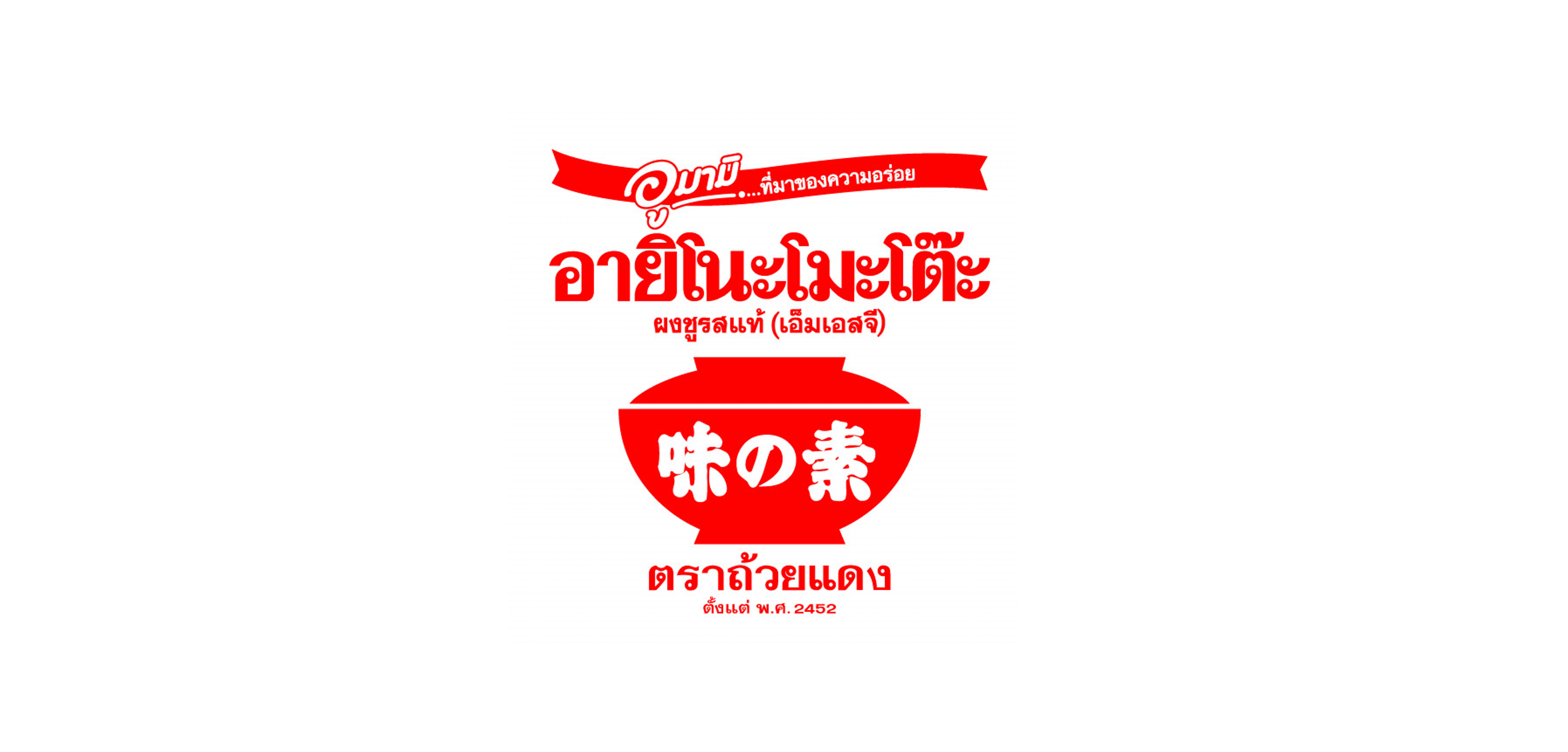 <p>AJI-NO-MOTO&reg; MSG</p>